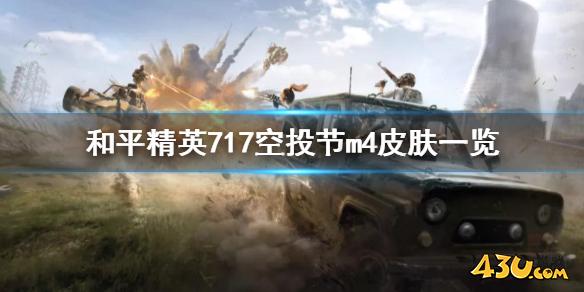 43u游戏攻略