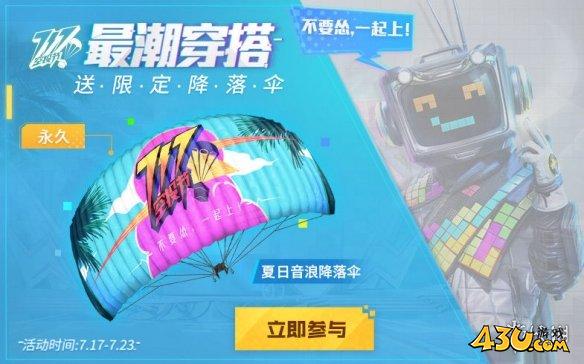43u游戏攻略