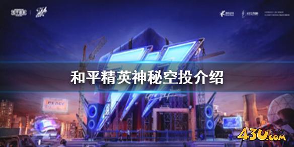 43u游戏攻略