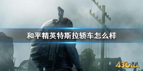 43u游戏攻略