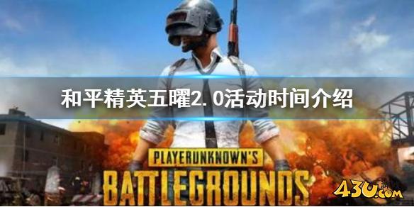 43u游戏攻略