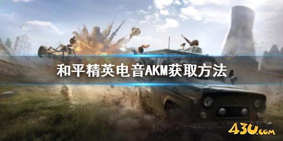 43u游戏攻略