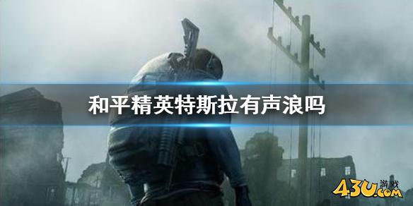 43u游戏攻略
