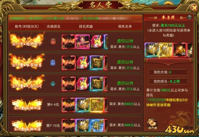 43u游戏攻略