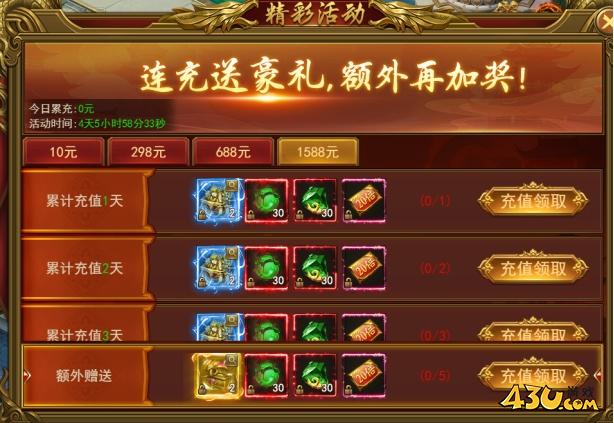 43u游戏攻略