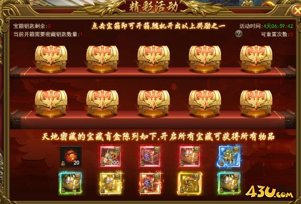 43u游戏攻略