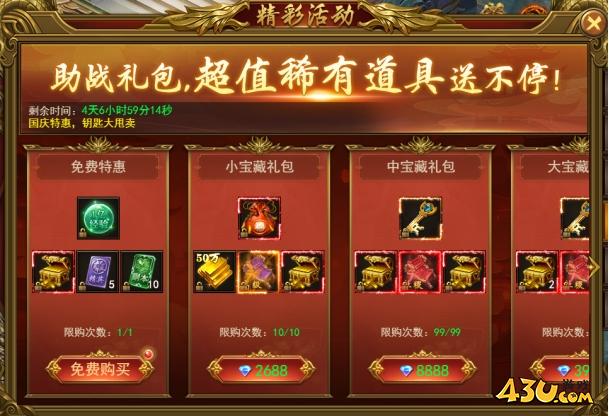 43u游戏攻略