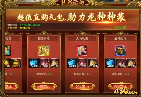 43u游戏攻略