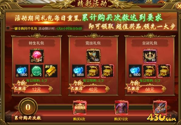 43u游戏攻略