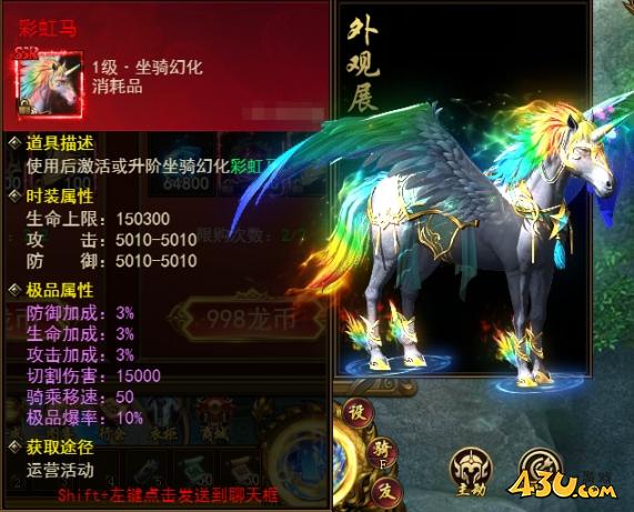 43u游戏攻略