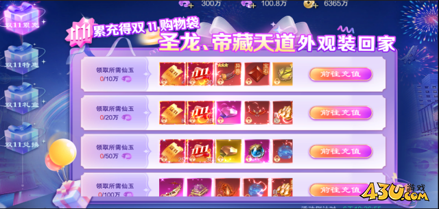 43u游戏攻略