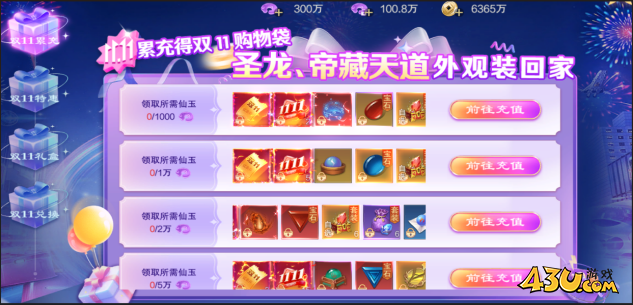 43u游戏攻略