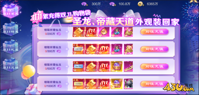 43u游戏攻略