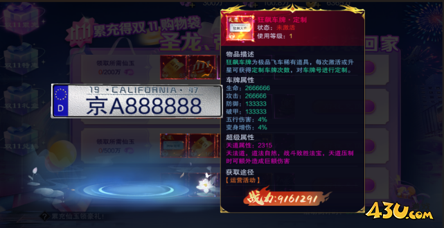 43u游戏攻略