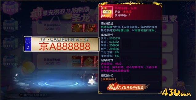 43u游戏攻略