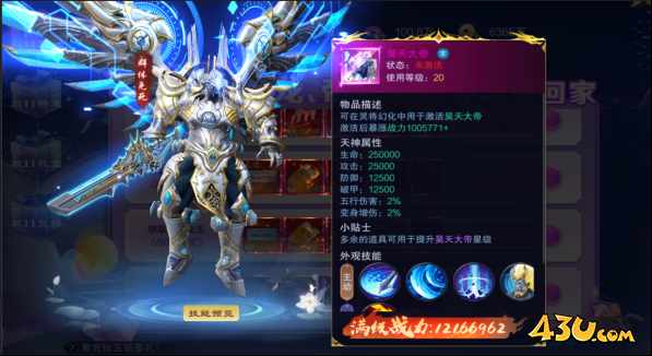 43u游戏攻略