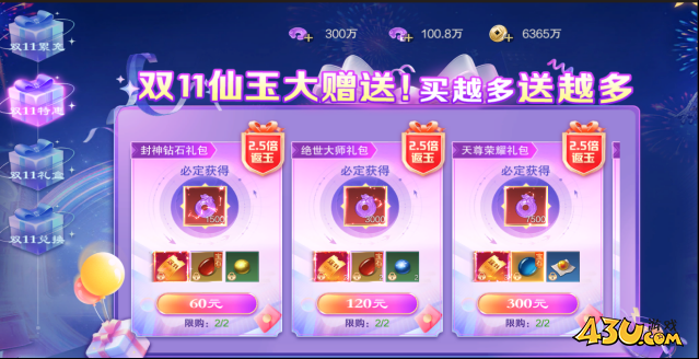43u游戏攻略