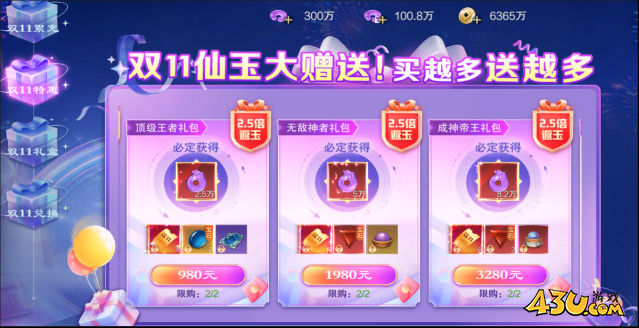 43u游戏攻略