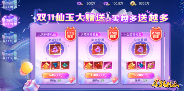 43u游戏攻略