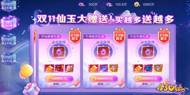 43u游戏攻略