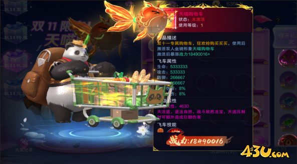 43u游戏攻略