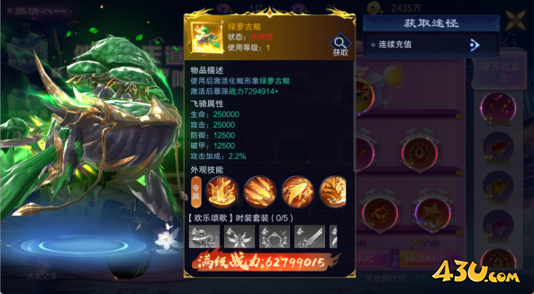 43u游戏攻略