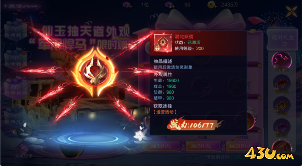 43u游戏攻略
