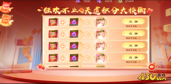 43u游戏攻略