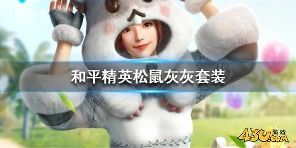43u游戏攻略