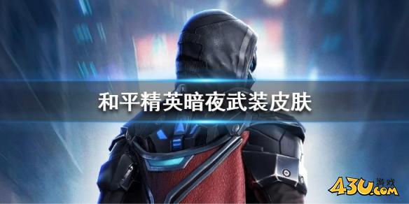 43u游戏攻略