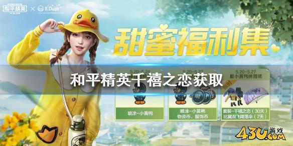 43u游戏攻略
