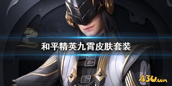 43u游戏攻略