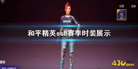 43u游戏攻略