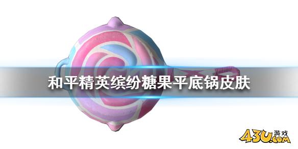 43u游戏攻略