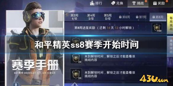 43u游戏攻略