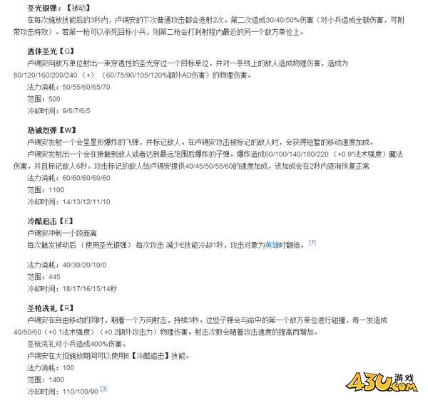 43u游戏攻略