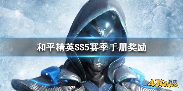 43u游戏攻略
