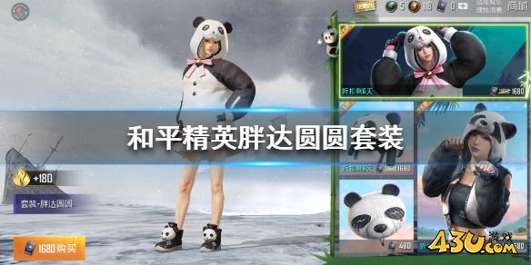 43u游戏攻略