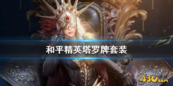 43u游戏攻略
