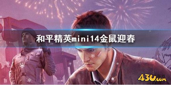 43u游戏攻略