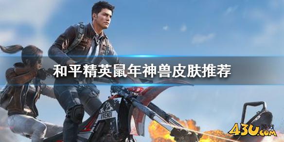 43u游戏攻略