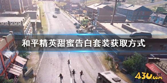 43u游戏攻略
