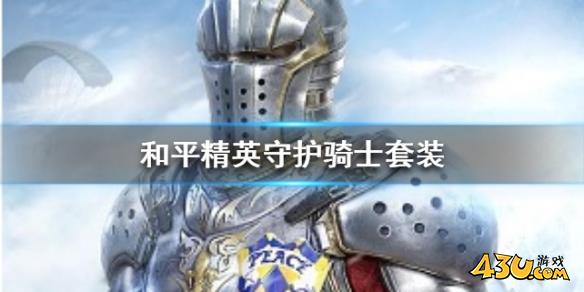 43u游戏攻略