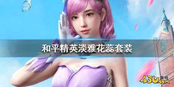 43u游戏攻略