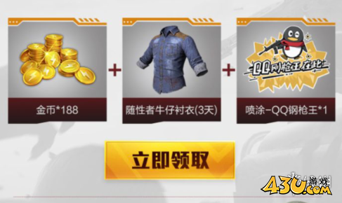 43u游戏攻略