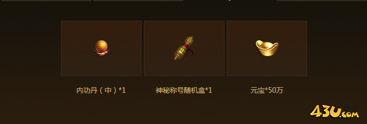 43u游戏攻略