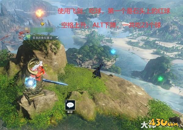 43u游戏攻略