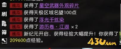 43u游戏攻略