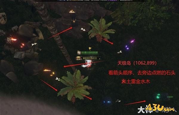 43u游戏攻略