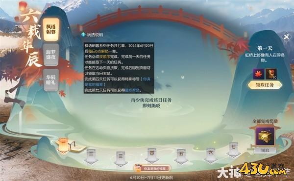 43u游戏攻略